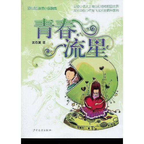 最美的校园女生73