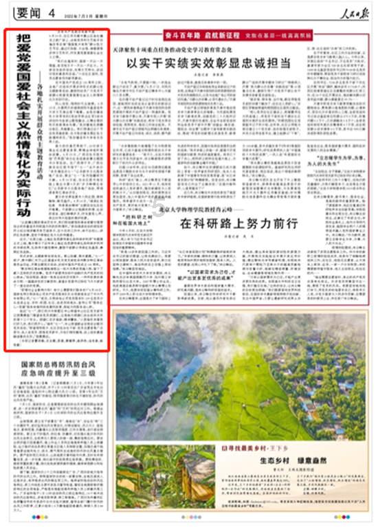 《木筏求生》全自动洒水器制作方法