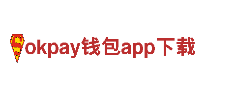 okpay钱包app下载——高性能电动车，绿色出行首选